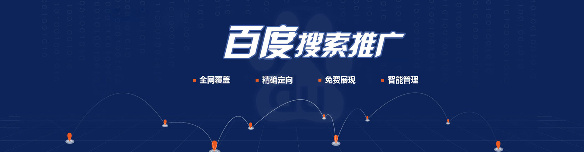 南岳如何做sem